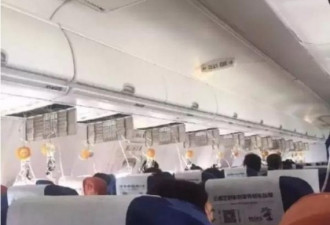 空中惊魂：东航客机氧气面罩突然落下