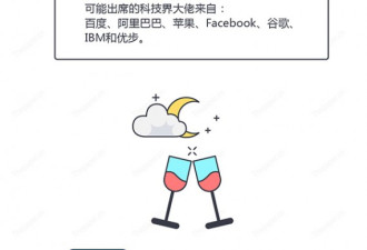 一张萌图 将习近平访美看点全解析完