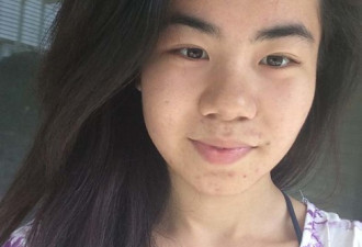 华裔少女失踪 警方吁协寻
