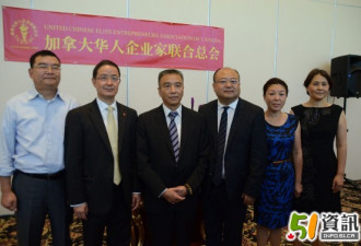 加拿大华人企业家联合总会正式成立