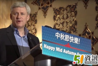 哈珀贺中国国庆 大选推出10华裔候选人