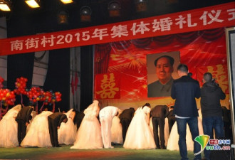 河南集体婚礼 新人不拜天地拜毛泽东