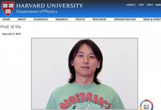 中科大学霸31岁成哈佛教授 破华人记录
