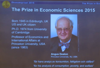 诺贝尔经济学奖得主迪顿怎样研究消费