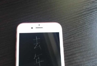 前女友为iphone6劈腿朋友：买9部6S刻字