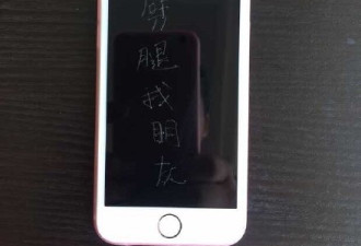 前女友为iphone6劈腿朋友：买9部6S刻字