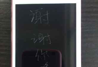 前女友为iphone6劈腿朋友：买9部6S刻字