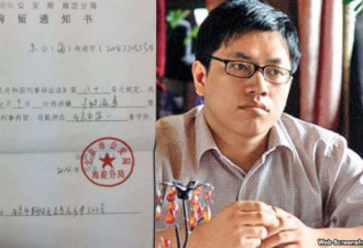 北京学者郭玉闪被囚11月习访美前获释