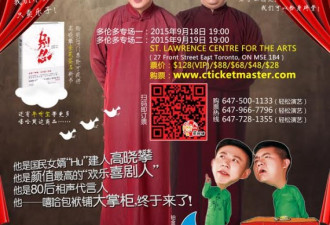 嘻哈包袱铺：购票送高晓攀新书《别怂》