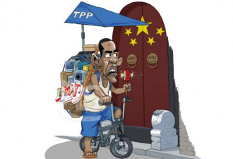 美与11国达成TPP协议 中国被排除在外