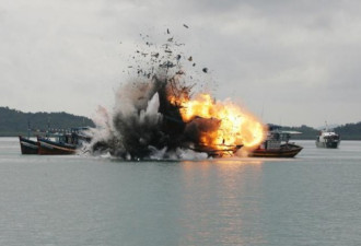 炸船专业户印尼 又炸毁六艘外国渔船