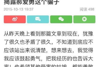 多名不孕女被大V医生性侵 丈夫就在门外