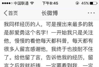 多名不孕女被大V医生性侵 丈夫就在门外