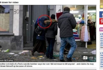 巴黎炸弹客母亲为子辩护 他没想杀人