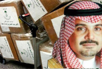 沙特王子机场被捕 私人飞机带2吨毒品