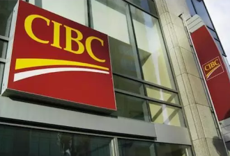 CIBC：明日起取消海外汇款全部手续费