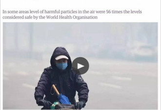 因为雾霾 又一个中国城市传遍了世界