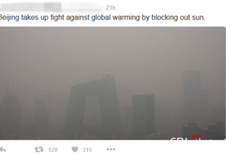仙境模式开启 老外如何吐槽北京雾霾的