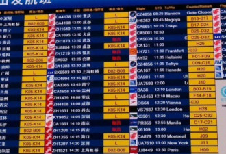 北京持续降雪 首都机场167个航班取消