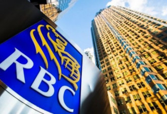 加拿大皇家银行国家银行获利 双双成长