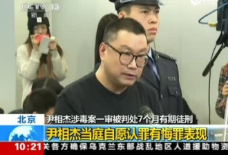 北京男歌手尹相杰在朝阳小区吸毒被抓