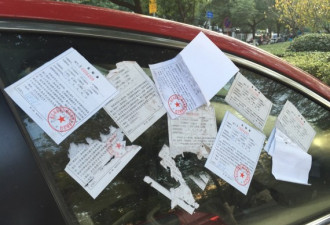 南京最牛违停轿车 窗户上被贴满罚单