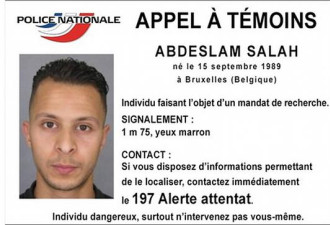 法国警方曾经误放巴黎恐袭事件嫌疑人