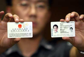 中国试行华裔卡：重新入中国籍不是梦