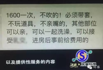 记者曝广州女大学生援交 3600元包夜