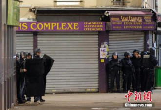 巴黎恐袭嫌犯抓捕结束 7人被捕2人死亡