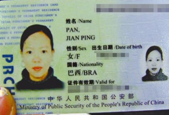 北京推出华裔卡试点 变相承认双重国籍？