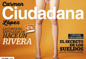 西班牙女政治家：为选举拍大尺度裸照
