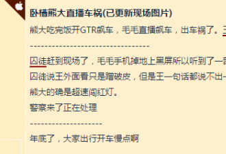 网络主播开超跑直播飙车 酿成惨烈车祸