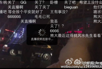 网络主播开超跑直播飙车 酿成惨烈车祸