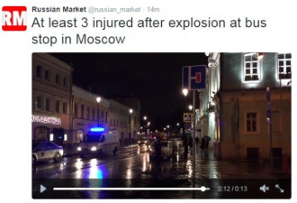 莫斯科一巴士站发生爆炸 又是恐袭？