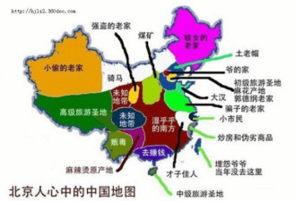 大数据分析掐架地域黑 中国偏见地图