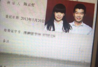 吴莫愁隐婚 丈夫是富二代 结婚证曝光