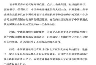 同郭伯雄权钱交易 常小兵举报信曝光