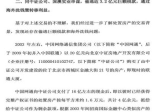 同郭伯雄权钱交易 常小兵举报信曝光