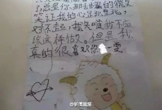 小学生情书走红了 语句稚嫩勾人回忆