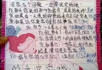 小学生情书走红了 语句稚嫩勾人回忆