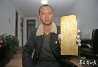 张献忠沉银地金册亮相 规格高于圣旨