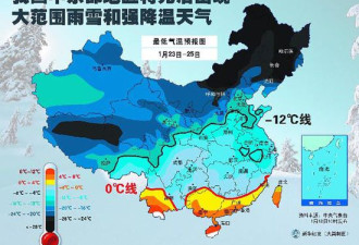 极罕见 中国九成以上国土在零度以下