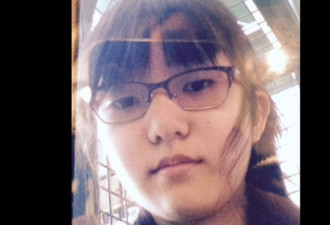 14岁华裔少女失踪 警方呼吁市民帮寻