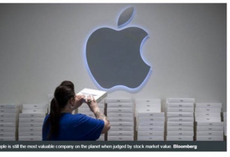 苹果不再是最赚钱的公司 现在是这家