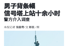 从自焚到焚人 银川纵火嫌犯最后1个月