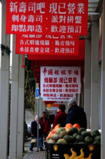 列治文市满街��文招牌。（本报资料照片）