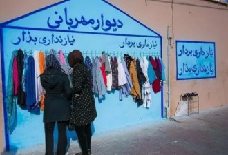 伊朗的这面墙 改变了整个国家的态度