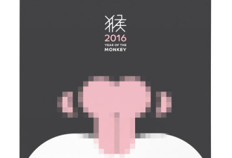 华人设计猴年海报火了：多少人看污了？(组图)