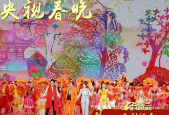 中国央视2016猴年春晚：毁于傲慢？